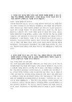 (국민건강보험공단 자기소개서) 2025년 하반기 국민건강보험공단 요양직 자기소개서 국민건강보험공단 요양직 자소서 국민건강보험공단 자소서-4