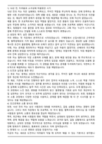 (주)인바디 구매기획 자기소개서와 면접자료-3