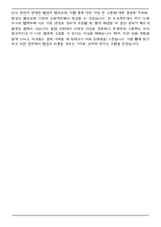 (주)인바디 구매기획 자기소개서와 면접자료-7