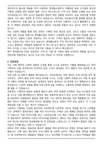 A+ 롯데홈쇼핑 PD 자기소개서-2