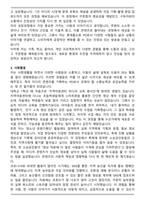 A+ 롯데홈쇼핑 PD 자기소개서-3
