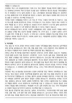 A+ 롯데홈쇼핑 PD 자기소개서-4