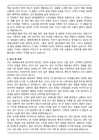 A+ 롯데홈쇼핑 PD 자기소개서-5