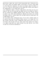 A+ 롯데홈쇼핑 PD 자기소개서-6