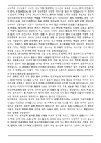 A+ 연세대학교미래 방사선학과 자기소개서-2