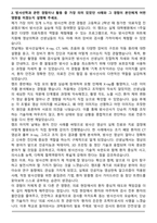A+ 연세대학교미래 방사선학과 자기소개서-3