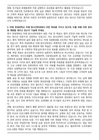 A+ 연세대학교미래 방사선학과 자기소개서-4
