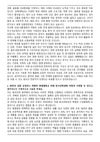 A+ 연세대학교미래 방사선학과 자기소개서-5