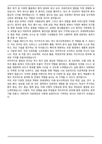 A+ 연세대학교미래 방사선학과 자기소개서-6