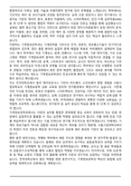서울시립대학교 기계정보공학과 편입학 학업계획서-4