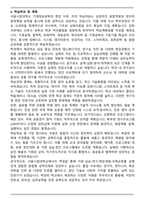 서울시립대학교 기계정보공학과 편입학 학업계획서-5