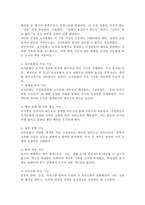 조직문화의 개념을 설명하고 조직문화가 갖고 있는 기능을 서술하시오. 또한, 조직의 성과를 달성하기 위해 조직문화가 어떤 역할을 하고, 조직문화를 왜 이해해야 하는지 자신의 견해를 서술하시오.-3