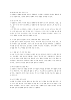 조직문화의 개념을 설명하고 조직문화가 갖고 있는 기능을 서술하시오. 또한, 조직의 성과를 달성하기 위해 조직문화가 어떤 역할을 하고, 조직문화를 왜 이해해야 하는지 자신의 견해를 서술하시오.-4