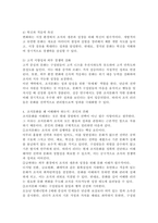 조직문화의 개념을 설명하고 조직문화가 갖고 있는 기능을 서술하시오. 또한, 조직의 성과를 달성하기 위해 조직문화가 어떤 역할을 하고, 조직문화를 왜 이해해야 하는지 자신의 견해를 서술하시오.-5