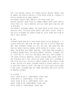 조직문화의 개념을 설명하고 조직문화가 갖고 있는 기능을 서술하시오. 또한, 조직의 성과를 달성하기 위해 조직문화가 어떤 역할을 하고, 조직문화를 왜 이해해야 하는지 자신의 견해를 서술하시오.-6