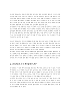 도서관 장서관리와 국가발전의 상관관계에 대해 기술하시오-3