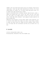 도서관 장서관리와 국가발전의 상관관계에 대해 기술하시오-6