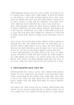 사회복지현장실습의 필요성과 중요성에 대해 서술하고 사회복지실습생의 책임과 역할 자세에 대해 구체적으로 서술하시오-3