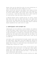 사회복지현장실습의 필요성과 중요성에 대해 서술하고 사회복지실습생의 책임과 역할 자세에 대해 구체적으로 서술하시오-4