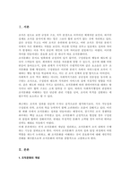 조직문화의 개념을 설명하고 조직문화가 갖고 있는 기능을 서술하시오 또한 조직의 성과를 달성하기 위해 조직문화가 어떤 역할을 하고 조직문화를 왜 이해해야 하는지 자신의 견해를 서술하시오-2