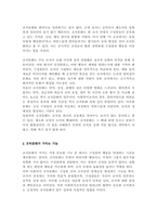 조직문화의 개념을 설명하고 조직문화가 갖고 있는 기능을 서술하시오 또한 조직의 성과를 달성하기 위해 조직문화가 어떤 역할을 하고 조직문화를 왜 이해해야 하는지 자신의 견해를 서술하시오-3