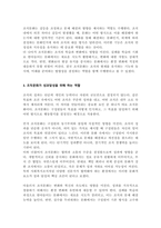 조직문화의 개념을 설명하고 조직문화가 갖고 있는 기능을 서술하시오 또한 조직의 성과를 달성하기 위해 조직문화가 어떤 역할을 하고 조직문화를 왜 이해해야 하는지 자신의 견해를 서술하시오-4
