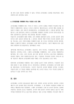 조직문화의 개념을 설명하고 조직문화가 갖고 있는 기능을 서술하시오 또한 조직의 성과를 달성하기 위해 조직문화가 어떤 역할을 하고 조직문화를 왜 이해해야 하는지 자신의 견해를 서술하시오-5