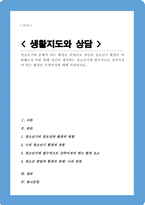 [A+레포트]청소년기에 문제가 되는 환경은 무엇이고 자신의 청소년기 환경은 어떠했는지 이를 통해 자신이 생각하는 청소년기에 필수적으로 갖추어져야 하는 환경은 무엇인지에 대해 작성하시오-1