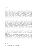 [A+레포트]청소년기에 문제가 되는 환경은 무엇이고 자신의 청소년기 환경은 어떠했는지 이를 통해 자신이 생각하는 청소년기에 필수적으로 갖추어져야 하는 환경은 무엇인지에 대해 작성하시오-2