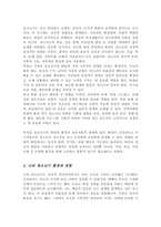 [A+레포트]청소년기에 문제가 되는 환경은 무엇이고 자신의 청소년기 환경은 어떠했는지 이를 통해 자신이 생각하는 청소년기에 필수적으로 갖추어져야 하는 환경은 무엇인지에 대해 작성하시오-3