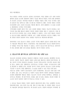 [A+레포트]청소년기에 문제가 되는 환경은 무엇이고 자신의 청소년기 환경은 어떠했는지 이를 통해 자신이 생각하는 청소년기에 필수적으로 갖추어져야 하는 환경은 무엇인지에 대해 작성하시오-4