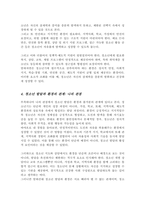 [A+레포트]청소년기에 문제가 되는 환경은 무엇이고 자신의 청소년기 환경은 어떠했는지 이를 통해 자신이 생각하는 청소년기에 필수적으로 갖추어져야 하는 환경은 무엇인지에 대해 작성하시오-5