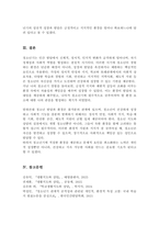 [A+레포트]청소년기에 문제가 되는 환경은 무엇이고 자신의 청소년기 환경은 어떠했는지 이를 통해 자신이 생각하는 청소년기에 필수적으로 갖추어져야 하는 환경은 무엇인지에 대해 작성하시오-6