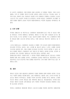 체육의 발전과정에 대하여 서술하시고 근대체육이 현대사회에 미친 영향에 대하여 논하시오-5
