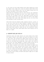 최근 사회문제가 되는 사례 아동학대 청소년 비행 다문화가족 노인자살 등을 발췌하고 그 문제를 해결하기 위한 개입방법을 기술하시오-3