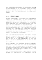 최근 사회문제가 되는 사례 아동학대 청소년 비행 다문화가족 노인자살 등을 발췌하고 그 문제를 해결하기 위한 개입방법을 기술하시오-4
