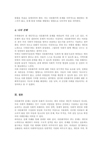 최근 사회문제가 되는 사례 아동학대 청소년 비행 다문화가족 노인자살 등을 발췌하고 그 문제를 해결하기 위한 개입방법을 기술하시오-5