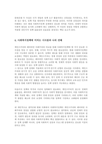케인즈 주의와 페이비언 사회주의의 개념과 공통점 및 차이점에 대해 설명하시오(A+레포트)-5