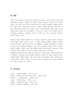 케인즈 주의와 페이비언 사회주의의 개념과 공통점 및 차이점에 대해 설명하시오(A+레포트)-6