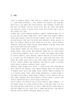 페미니즘 모델을 택1하여 실천의 주요개념과 한계점을 논하고 선택한 페미니즘 모델과 관련된 성차별을 당한 사례를 본인 또는 주변에서 찾아 바람직한 여성주의 사회복지 실천관점을 적용하여 논하시오-2