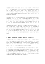 페미니즘 모델을 택1하여 실천의 주요개념과 한계점을 논하고 선택한 페미니즘 모델과 관련된 성차별을 당한 사례를 본인 또는 주변에서 찾아 바람직한 여성주의 사회복지 실천관점을 적용하여 논하시오-4
