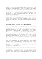 페미니즘 모델을 택1하여 실천의 주요개념과 한계점을 논하고 선택한 페미니즘 모델과 관련된 성차별을 당한 사례를 본인 또는 주변에서 찾아 바람직한 여성주의 사회복지 실천관점을 적용하여 논하시오-5
