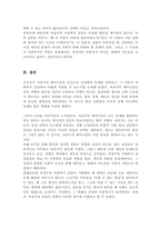 페미니즘 모델을 택1하여 실천의 주요개념과 한계점을 논하고 선택한 페미니즘 모델과 관련된 성차별을 당한 사례를 본인 또는 주변에서 찾아 바람직한 여성주의 사회복지 실천관점을 적용하여 논하시오-6