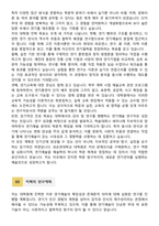 [학업계획서] 성균관대학교 일반대학원 예술대학 연기예술학과 합격 학업계획서-4