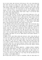 [학업계획서] 성균관대학교 일반대학원 예술대학 연기예술학과 합격 학업계획서-5