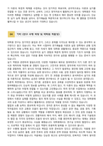 [학업계획서] 성균관대학교 일반대학원 예술대학 연기예술학과 합격 학업계획서-6