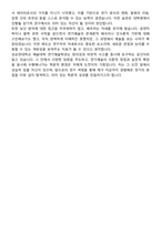 [학업계획서] 성균관대학교 일반대학원 예술대학 연기예술학과 합격 학업계획서-7