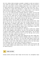 [학업계획서] 성균관대학교 일반대학원 자연과학대학 생명과학과 합격 학업계획서-4