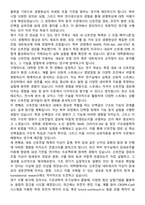 [학업계획서] 성균관대학교 일반대학원 자연과학대학 생명과학과 합격 학업계획서-5