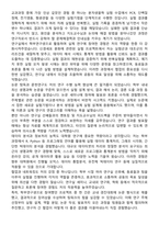 [학업계획서] 성균관대학교 일반대학원 자연과학대학 생명과학과 합격 학업계획서-7